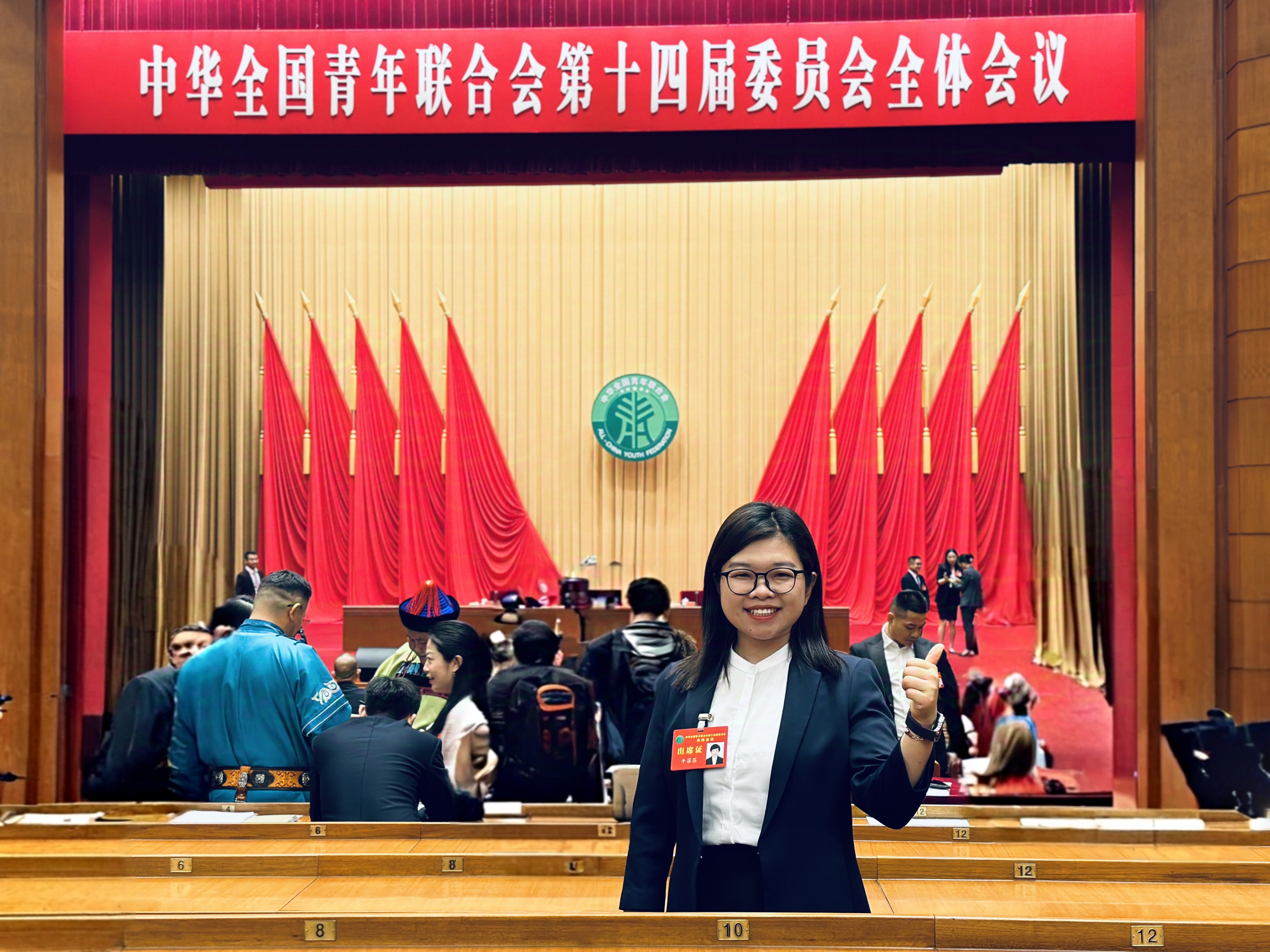 中国通号牛菲菲当选第十四届全国青联常委